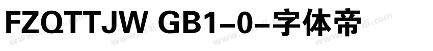 FZQTTJW GB1-0字体转换